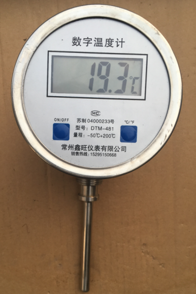 DTM-481萬向型數(shù)字雙金屬溫...