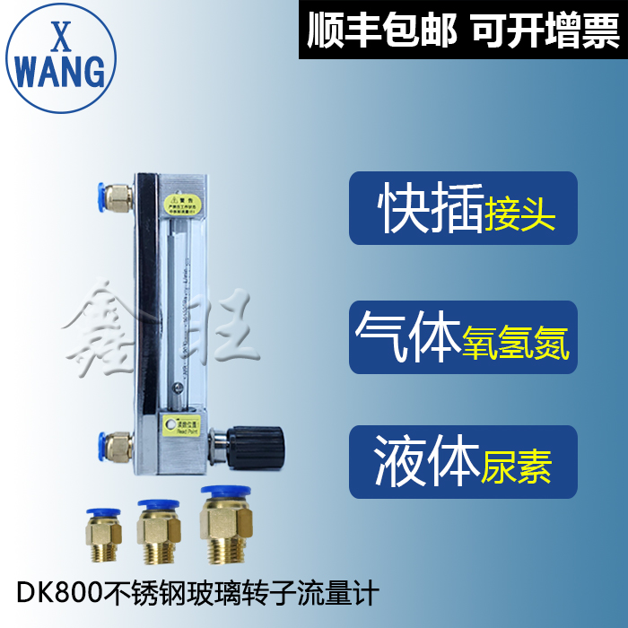 KD800玻璃轉(zhuǎn)子流量計(jì)