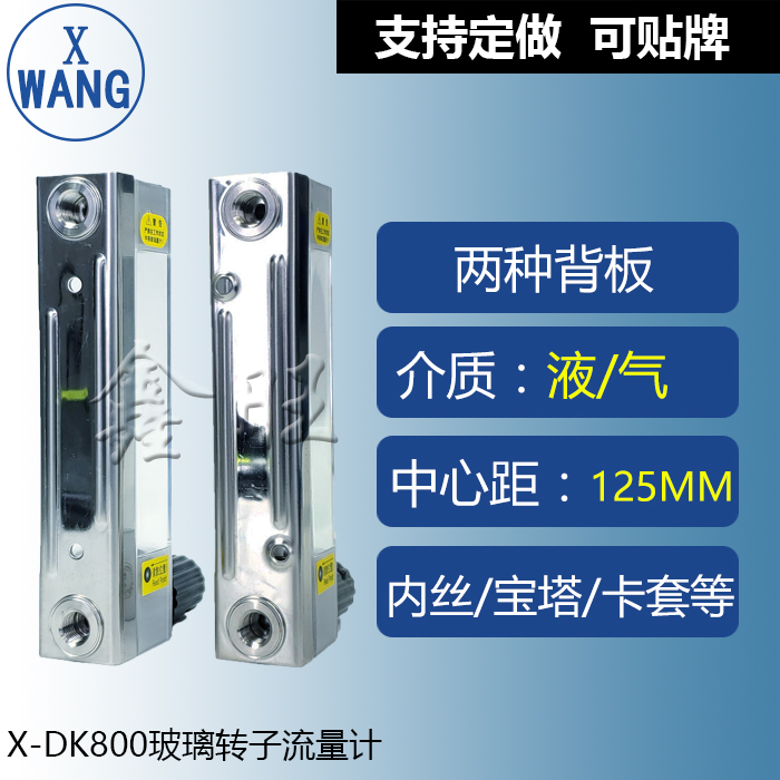 KD800-4F玻璃轉(zhuǎn)子流量計