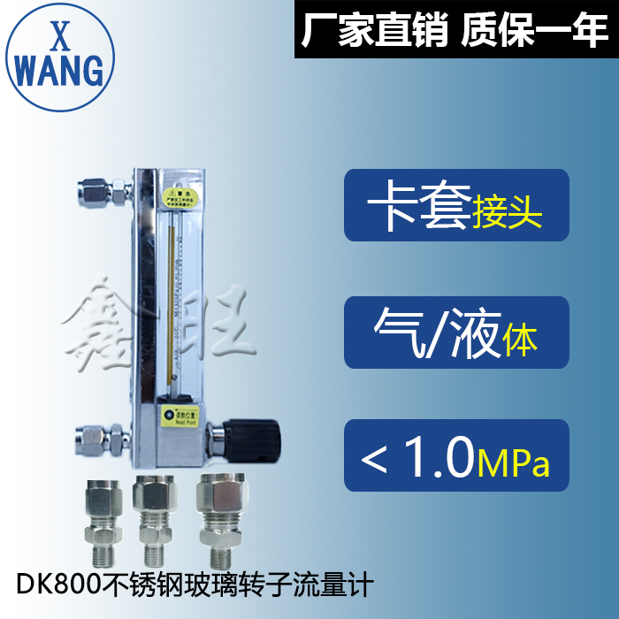 KD800-4F玻璃轉(zhuǎn)子流量計