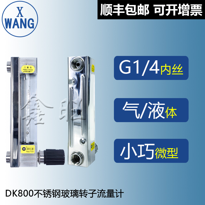 KD800-2F玻璃轉(zhuǎn)子流量計