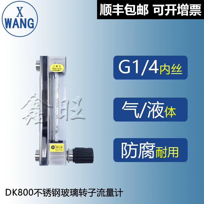 KD800-2F玻璃轉(zhuǎn)子流量計