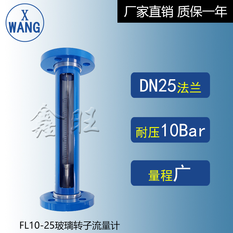 FA10-15玻璃管轉(zhuǎn)子流量計
