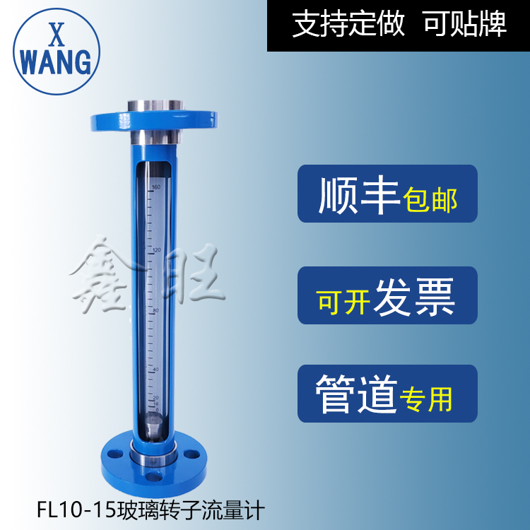 FA10-20玻璃管轉子流量計...