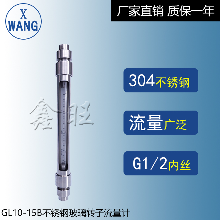 GL10-15F防腐型玻璃管浮子流量計