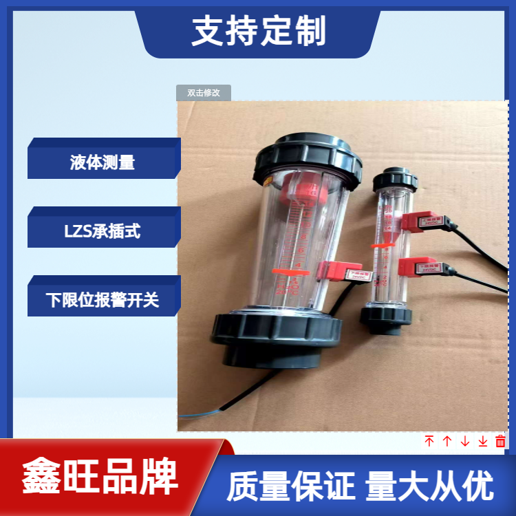 帶報警塑料管浮子流量計