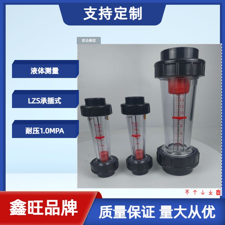LZS-32塑料管浮子流量計