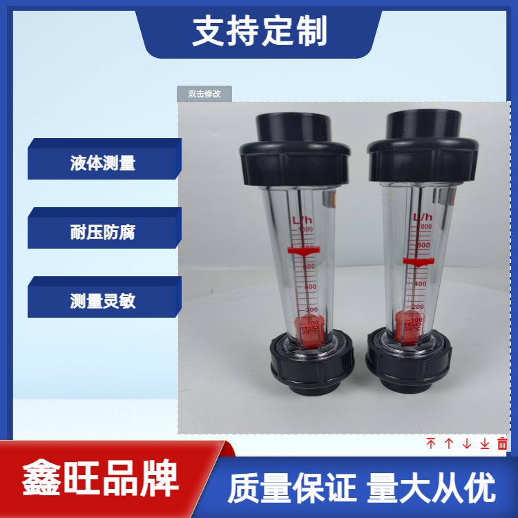 LZS-65塑料管浮子流量計(jì)...