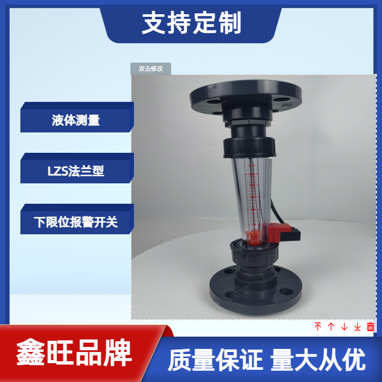 LZS-125塑料管浮子流量計(jì)...